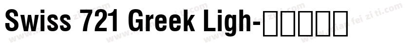 Swiss 721 Greek Ligh字体转换
